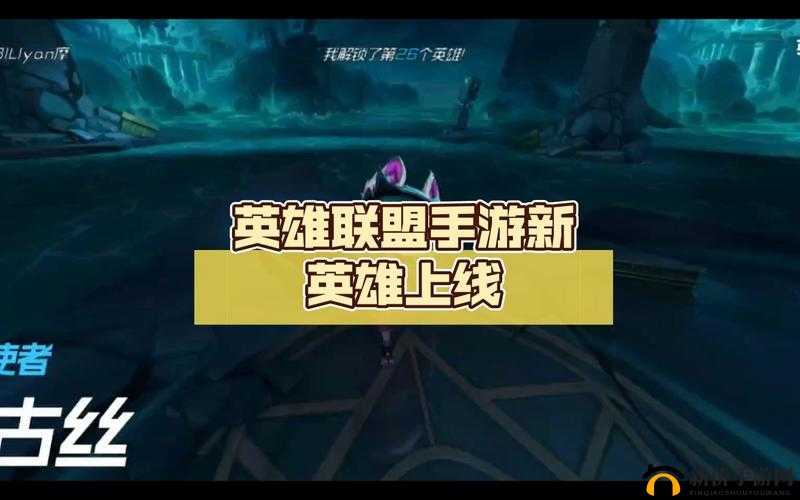 英雄联盟手游2.3版本重大更新，全新英雄璀璨亮相，闪耀峡谷战场