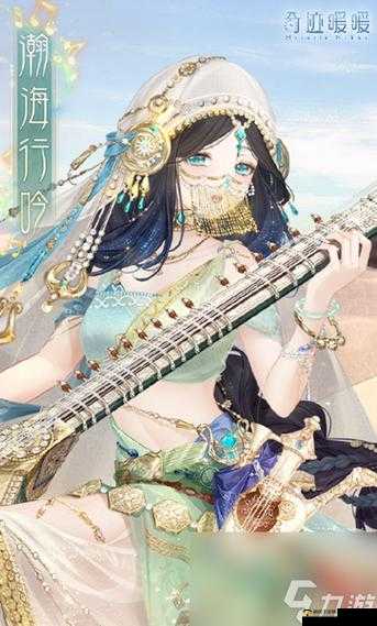 奇迹暖暖异域游客搭配秘籍，掌握高分造型技巧，开启搭配新境界之旅