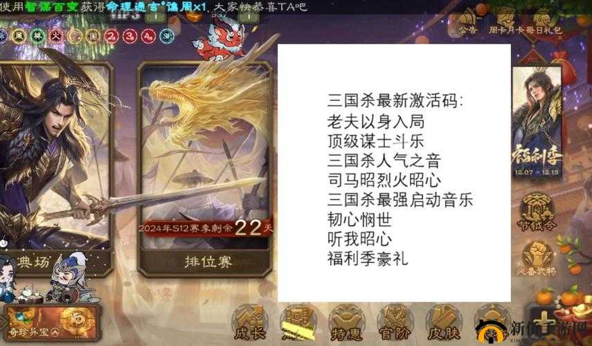 三国杀周年庆主公推箱子全攻略，智慧管理资源，助你轻松通关之旅