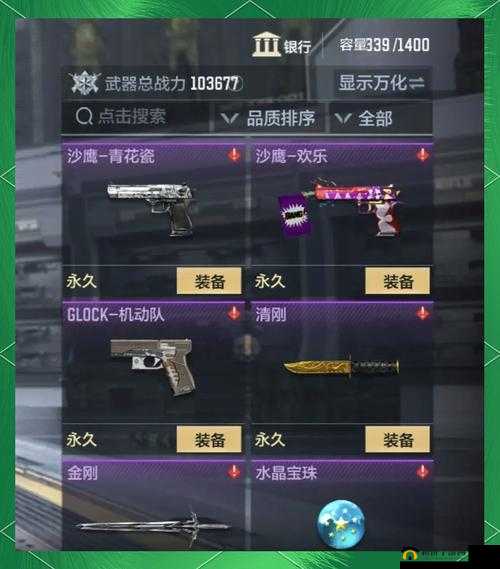 穿越火线手游欧洲杯系列道具深度解析，探寻哪个道具非玩家真命天子之选