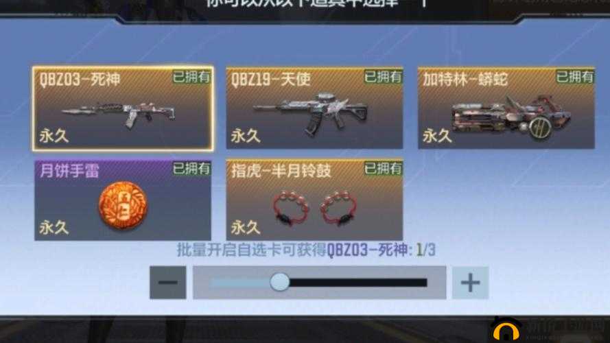 穿越火线手游CFM中语音卡总数35张及其获取与管理策略详解