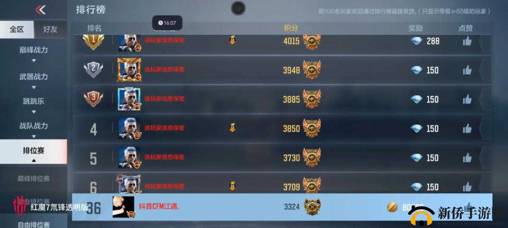 穿越火线手游新版本，自由排位单挑对决迎来变革，经典竞技场深度探秘