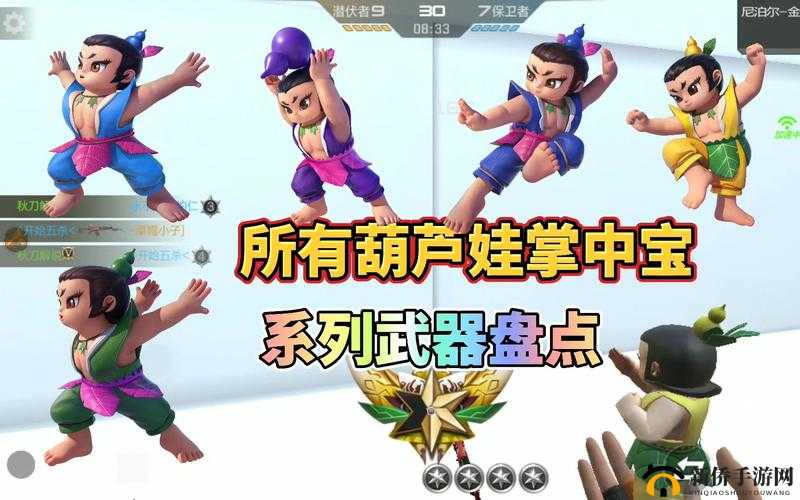 穿越火线葫芦娃系列深度解析，明目聪达副武器的独特魅力与实战应用