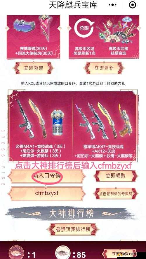 CF游戏中哪些英雄级武器是不配备空尖弹的详细解答