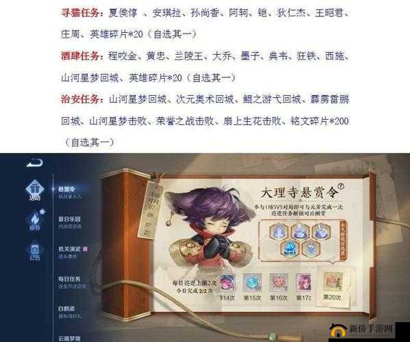 王者荣耀大理寺悬赏令活动全攻略，酒肆招工协助与悬赏令领取方法详解