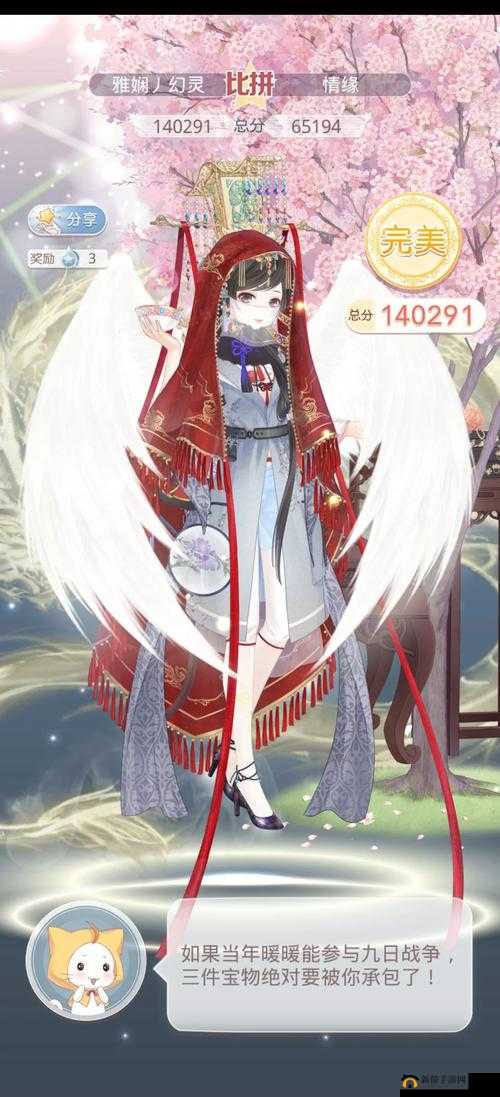 奇迹暖暖红尾摇曳高分搭配全攻略，详细解析与推荐，助你轻松过关