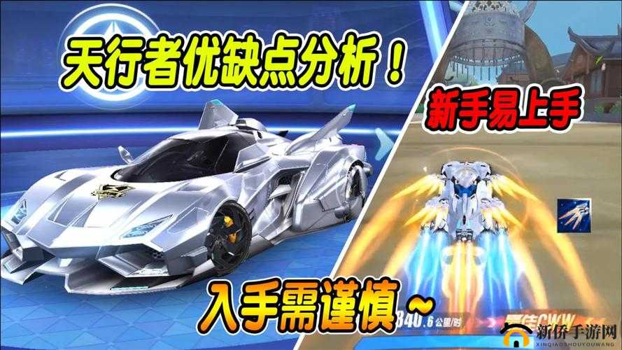 QQ飞车手游天行者深度解析，全面改装与加点攻略指南