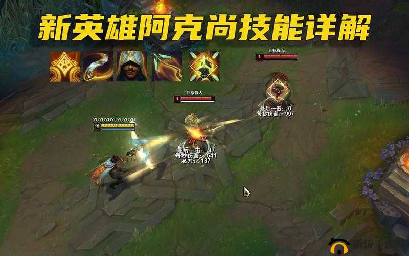 英雄联盟新英雄阿克尚全面解析，技能机制深度剖析与实战应用策略