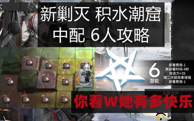 明日方舟积水潮窟剿灭作战全面解析，高效通关策略与技巧大全