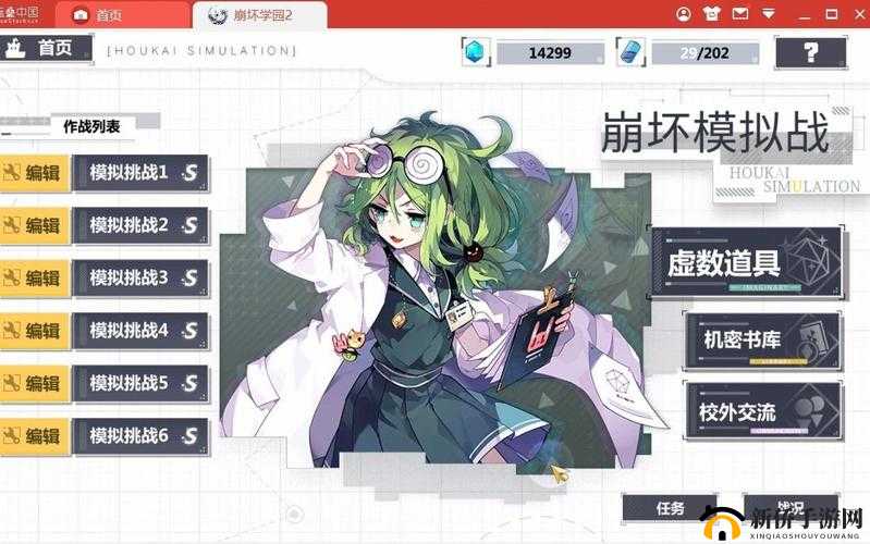 崩坏学园2崩坏模拟战全方位解析，掌握攻略技巧，解锁战斗新境界与策略