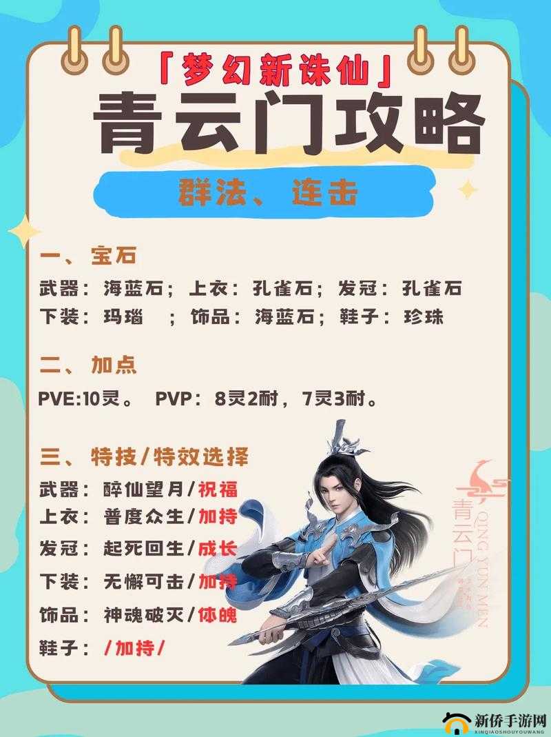 梦幻新诛仙，深入奇遇探索之旅，解锁并揭开神秘世界的奇妙钥匙