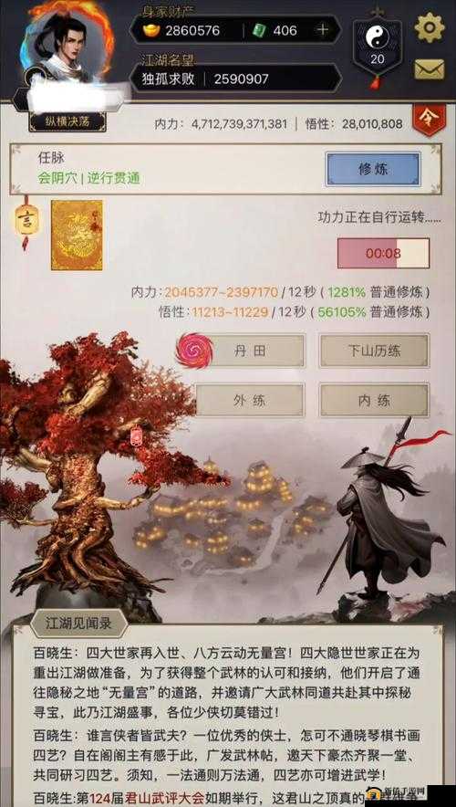 这就是江湖手游新手必看，全面掌握玩法技巧，助你少走弯路快速成长攻略