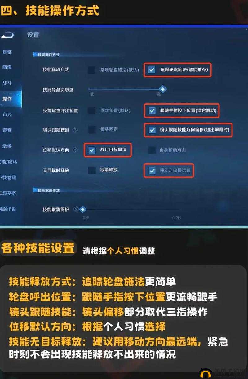 王者荣耀零点巡航功能关闭及解除限制的详细教程