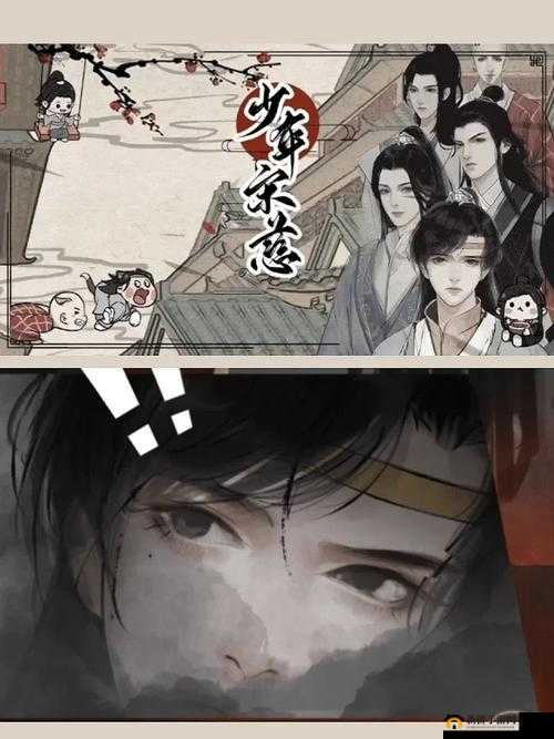 少年宋慈深夜探秘，揭开宫墙夜雨背后不为人知的离奇谜团