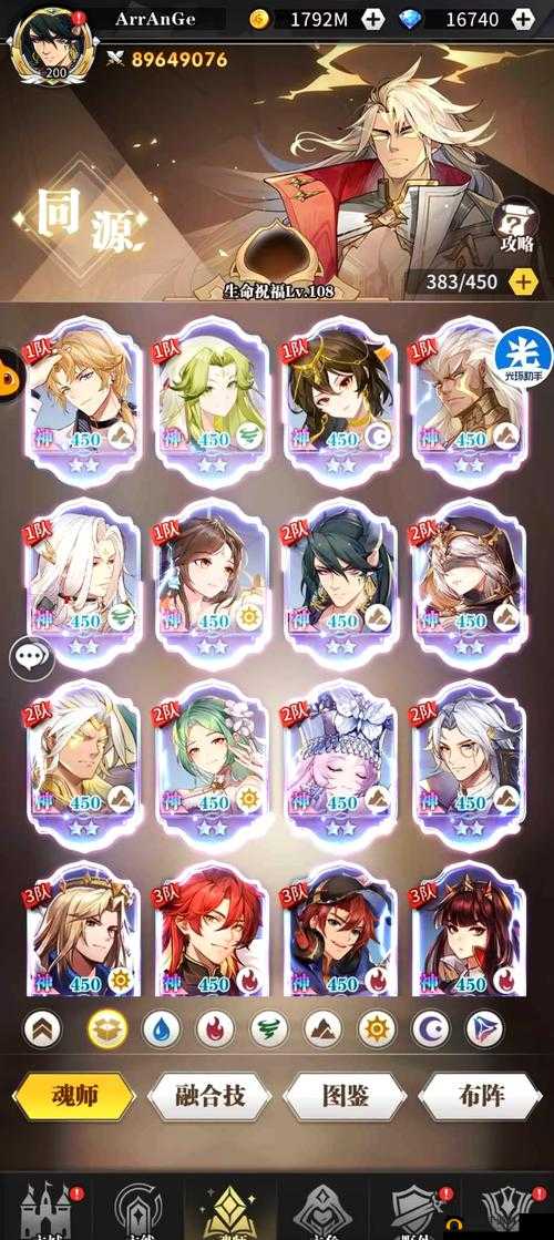 斗罗大陆武魂觉醒全面解析，伊始之海终章高效通关攻略秘籍