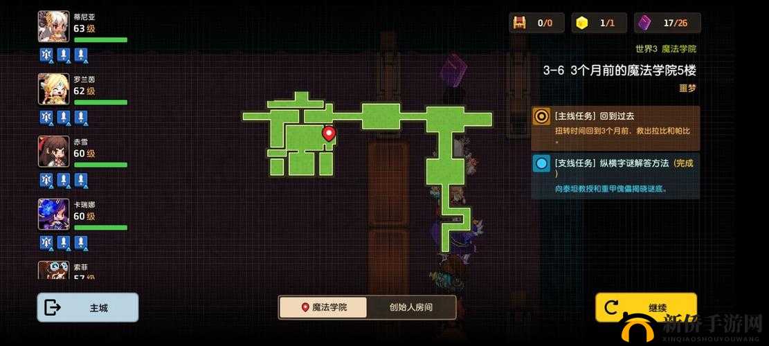 坎公骑冠剑噩梦6-3全收集指南，详解回家之路的隐藏要素与攻略技巧