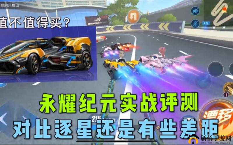 QQ飞车手游永耀纪元A车最佳改装路线及加点分支选择全攻略