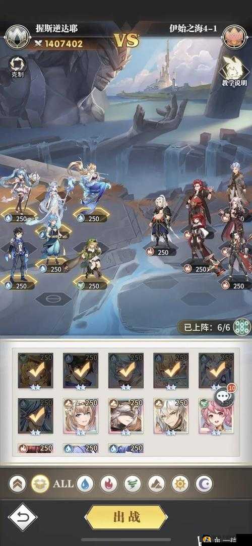 斗罗大陆武魂觉醒伊始之海第四章全面解析，属性克制与通关阵容图文攻略