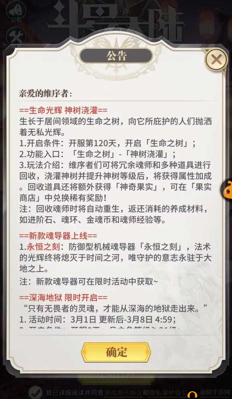 斗罗大陆武魂觉醒挑战攻略，伊始之海2-2关卡详细图文通关解析
