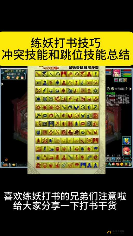 梦幻新诛仙灵蝶仙子打书选择及高效技能打书技巧全面攻略