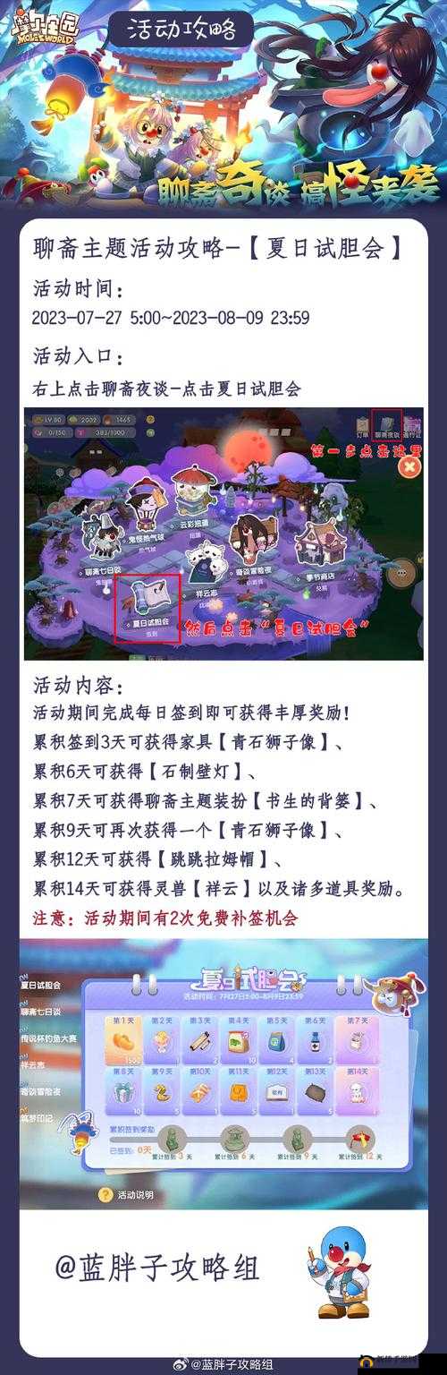 摩尔庄园夏日收集任务全攻略，高效完成夏日活动任务指南