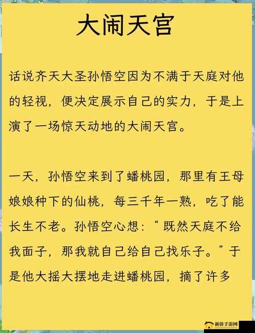 我的世界西游大闹天宫全面通关秘籍，孙悟空的传奇逆天冒险之旅