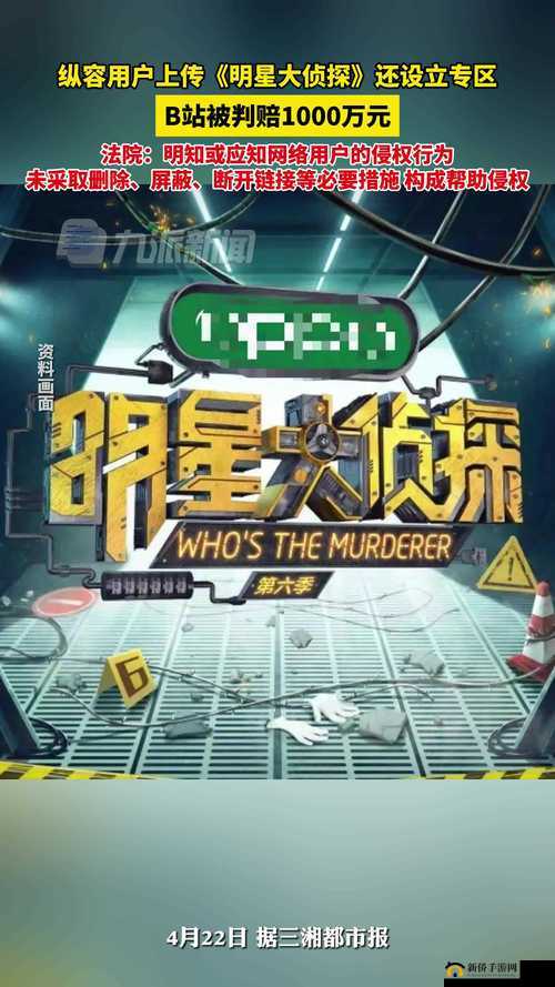 百变大侦探完美偶像，深入真相探索，揭秘资源管理、高效利用与防浪费策略