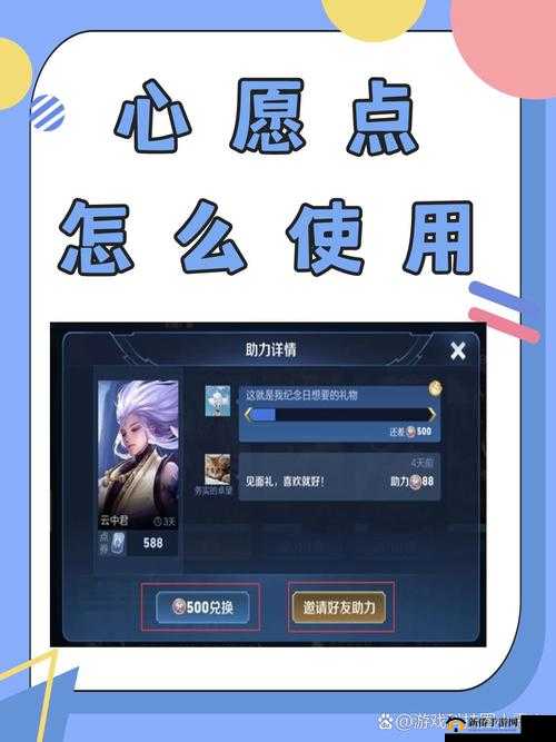 王者荣耀游戏内许心愿功能位置及实现方法全面介绍
