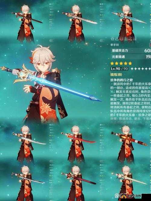 原神枫原万叶高效阵容搭配全解析，助你轻松征服各种战斗场景