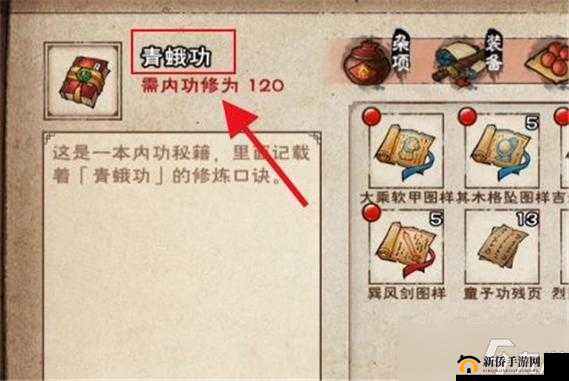 烟雨江湖青蛾功获取全秘籍指南，助你轻松解锁武学修炼新境界