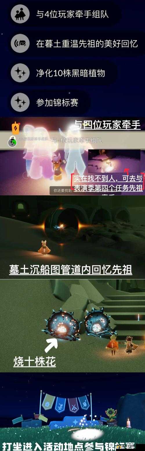 光遇7月1日任务全解析，解锁当日奇妙之旅的详细攻略指南