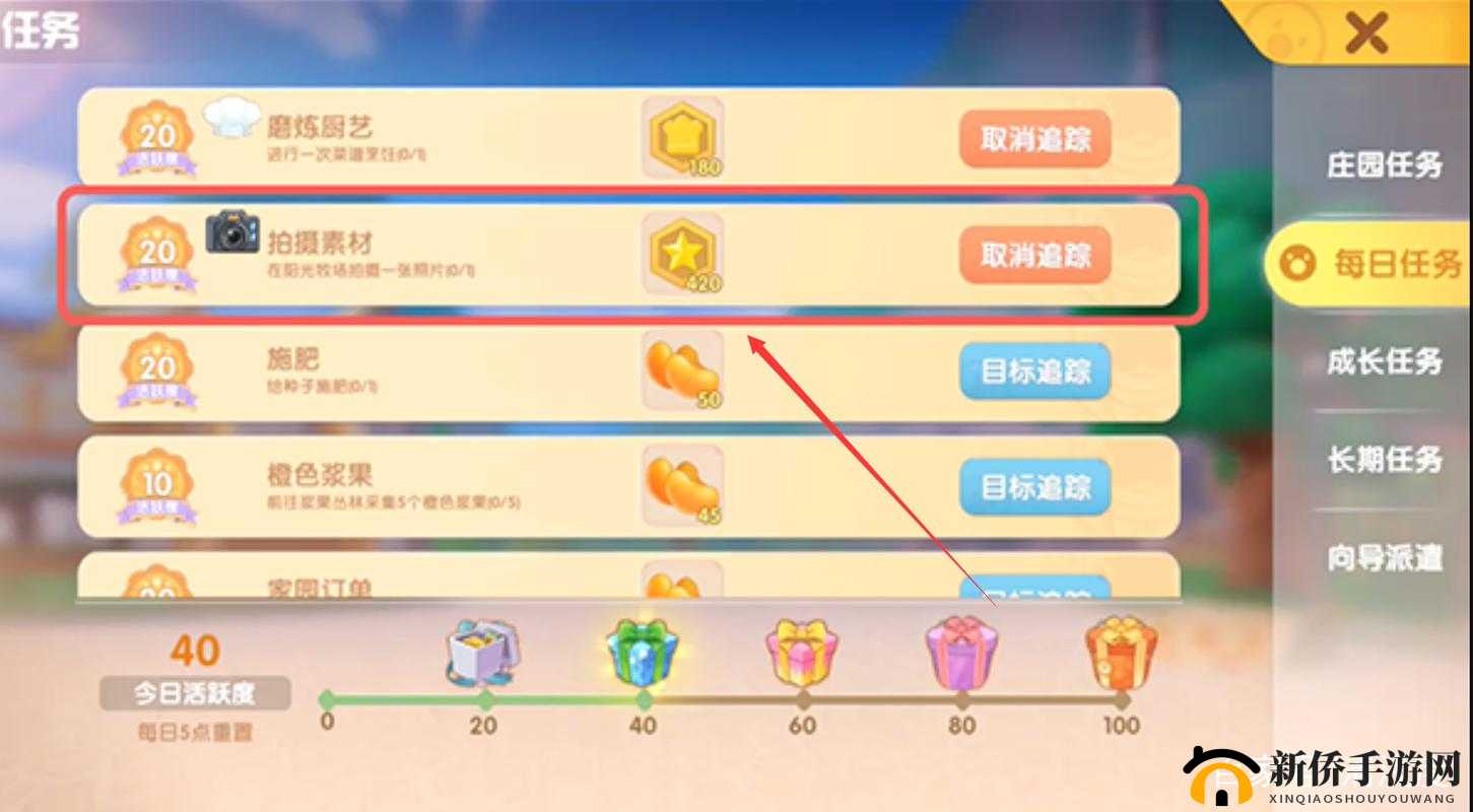 摩尔庄园手游深度攻略，农庄与阳光牧场拍照任务完美指南