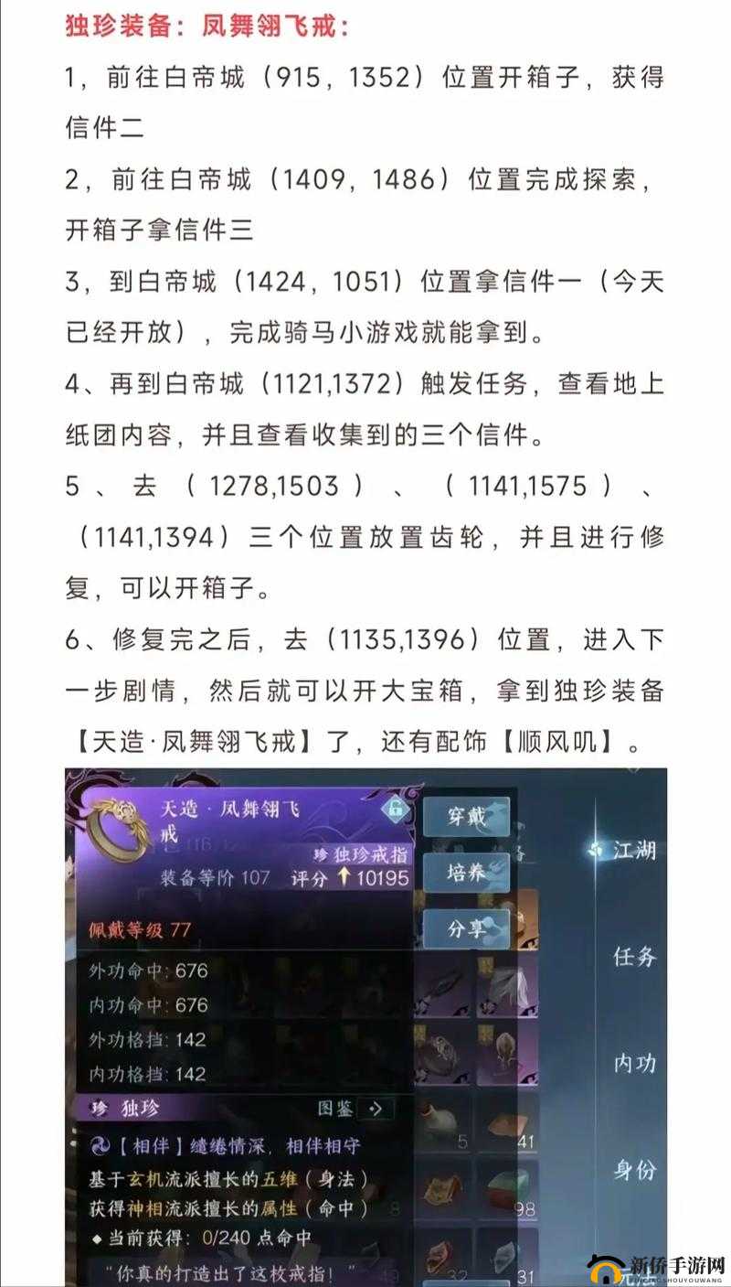 逆水寒伎乐藏珍活动全攻略，高效寻宝技巧与资源管理策略分享