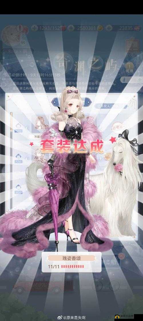 奇迹暖暖大熊座三星长尾巴奇观，深入探索星座传说与游戏文化的完美融合