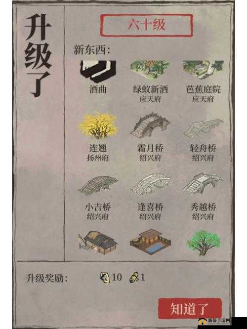 江南百景图新城市徽州府解锁攻略，详细条件及开启方法说明