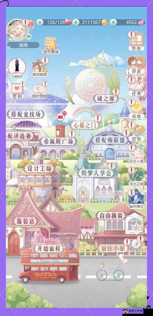 奇迹暖暖忠心大熊座活动全搭配与守护关卡通关攻略详解