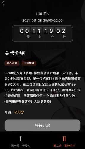 犯罪大师六月赛季排位赛，规则、策略与技巧的深度剖析与解读