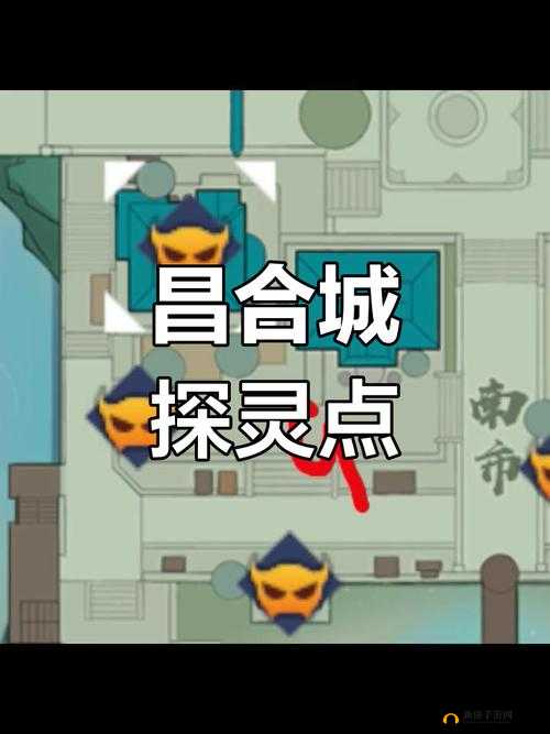 梦幻新诛仙昌合城探灵任务全攻略，位置汇总及任务详解指南