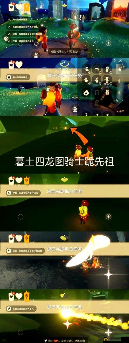 光遇6.28任务攻略全集，解析6月28日任务要点及资源管理高效利用策略