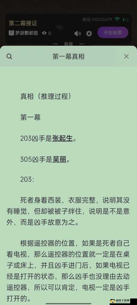 百变大侦探预见凶手答案全集，揭秘剧本杀真相探索中的高效资源管理技巧