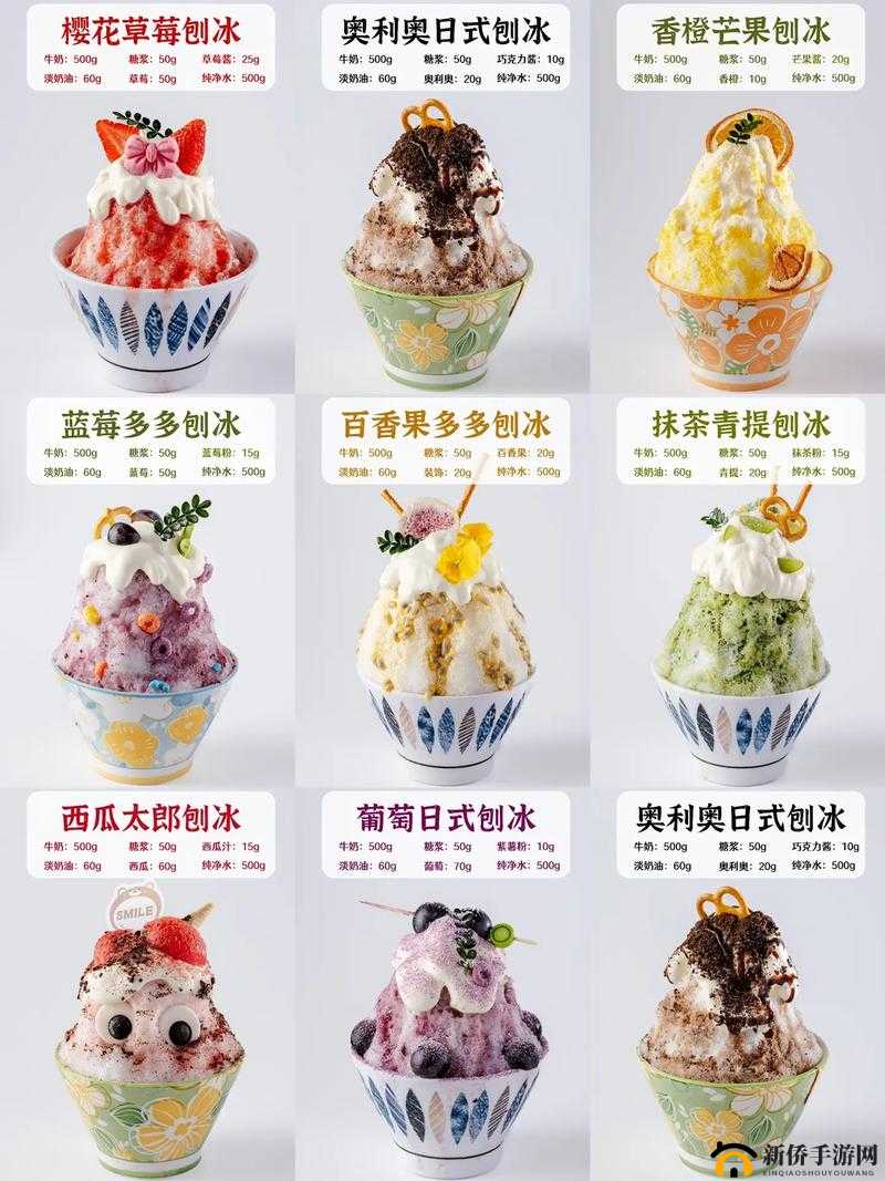 火影忍者中夏日刨冰的详细解析及其在游戏中的作用介绍