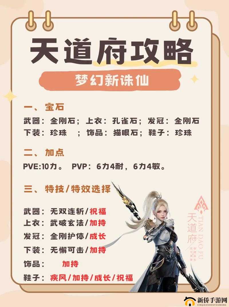 梦幻新诛仙新手平民玩家指南，详解易上手高生存输出职业及推荐理由