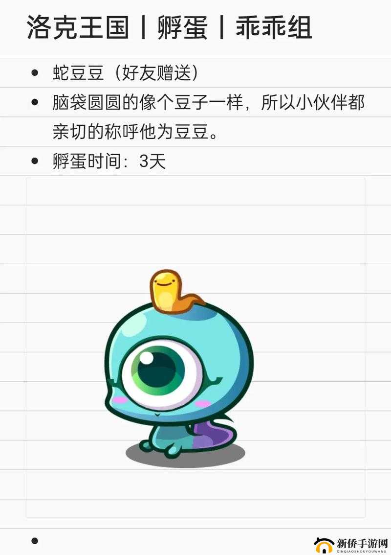 洛克王国，体验种豆得豆的魔法，踏上情绪小豆的非凡奇妙之旅