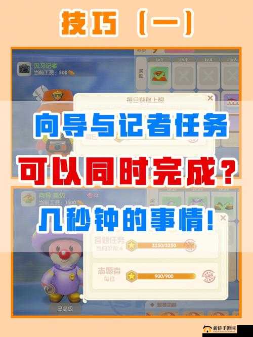 摩尔庄园记者拍照任务全攻略，如何顺利完成记者入职考验的拍摄一张照片任务