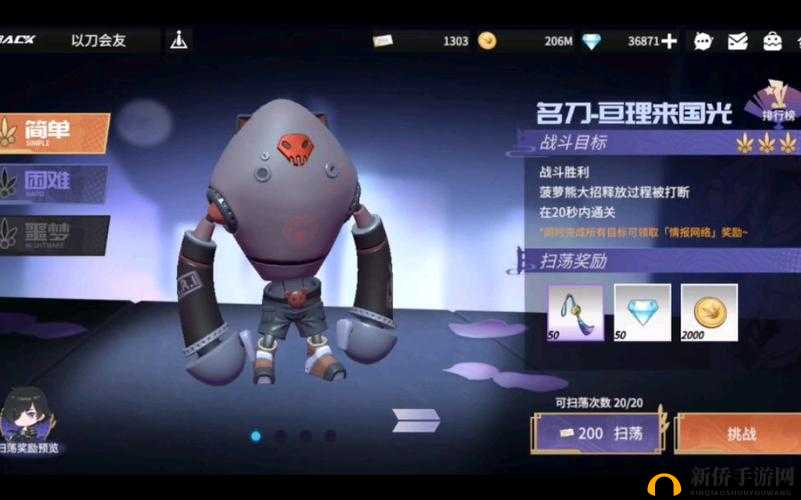 高能手办团名刀亘理来国光全面攻略，全关卡通关技巧与策略汇总