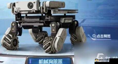 和平精英，深入重启未来模式，揭秘机械狗的战斗与探索能力