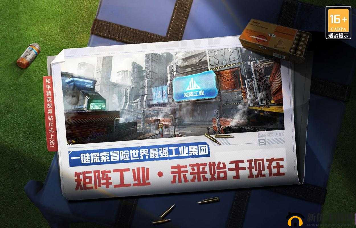 和平精英矩阵工厂模式深度解析，从零开始造车全攻略指南