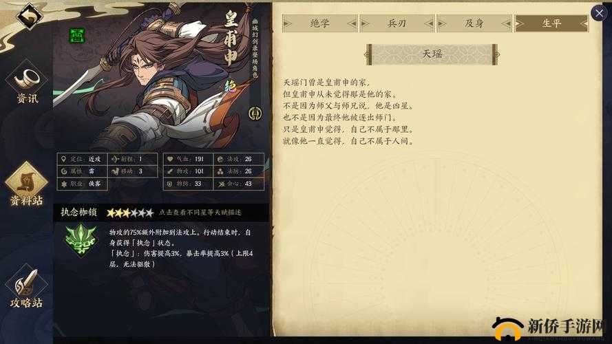 天地劫归真9-5关卡挑战，再战皇甫申，巧妙运用策略实现致胜一击