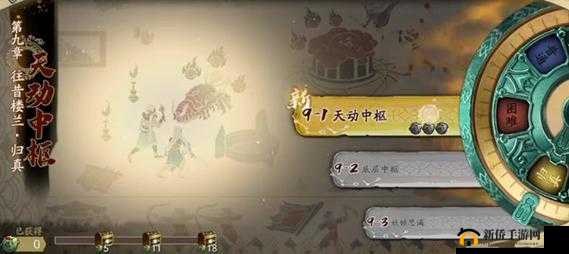 天地劫归真9-1天动中枢，挑战难点全解析与高效攻略指南
