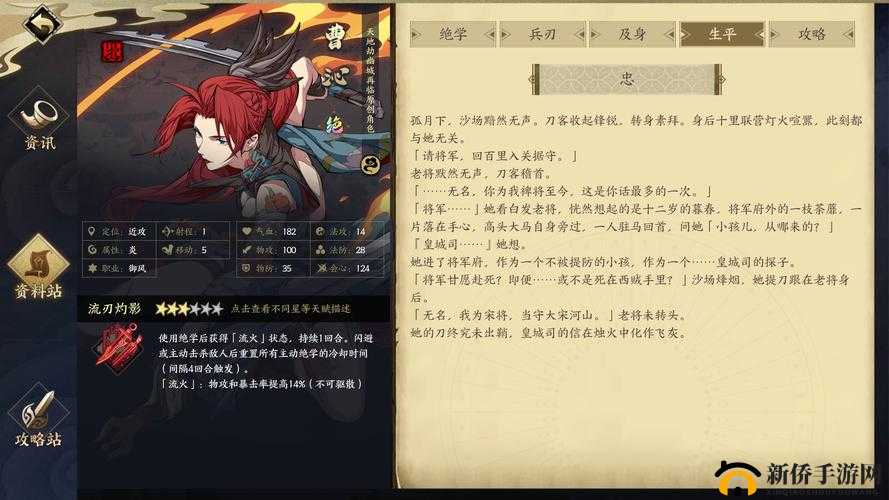 天地劫幽城再临，曹沁五内加点如何精准提升？揭秘底层逻辑与实战操作映射！